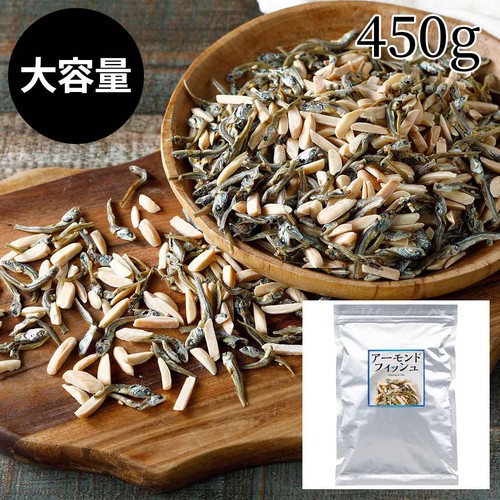 マルエス カルシウムが豊富なアーモンドフィッシュ 450g