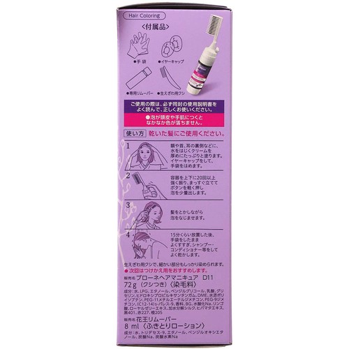 花王 ブローネ 美髪ヘアマニキュア ライトブラウン クシつき ライトブラウン