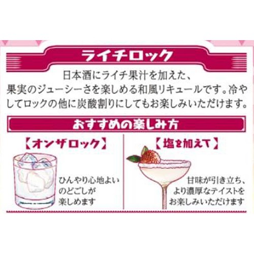 【10%】 月桂冠 ライチロック 500ml