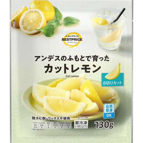 カットレモン【冷凍】 130g トップバリュベストプライス Green Beans