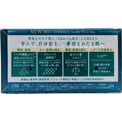 ルルルン プレシャスGREEN 32枚入