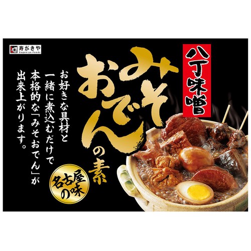 寿がきや 八丁味噌 みそおでんの素 2人前 x 2袋入(278g)