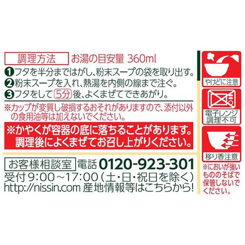 日清食品 日清のあっさりおだしがおいしいどん兵衛 きざみ揚げうどん 68g
