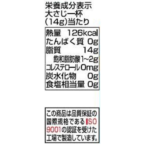 日清オイリオ ヘルシーオフ 900g