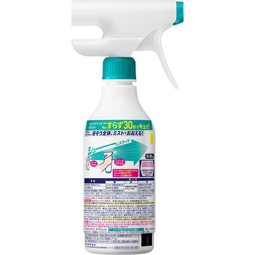 花王 バスマジックリン　エアジェット　ハーバルシトラスの香り　本体　浴室・水回り洗剤 420ml