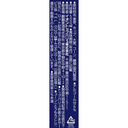 バーリアルグラン リッチテイスト 1ケース 500ml x 24本 トップバリュベストプライス