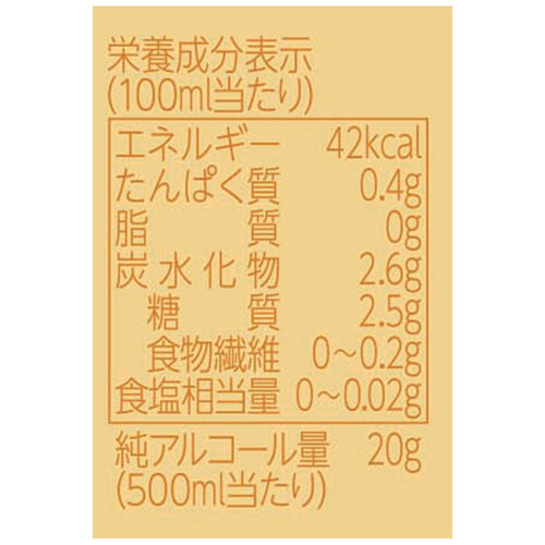 サッポロ ゴールドスター 500ml