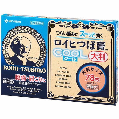 【第3類医薬品】◆ロイヒつぼ膏クール大判 78枚