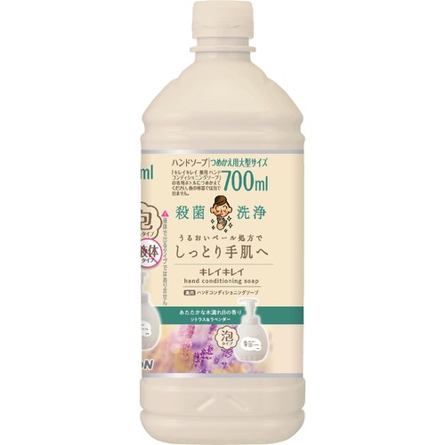 ライオン キレイキレイ 薬用ハンドコンディショニングソープ シトラス&ラベンダー 替大型 700ml