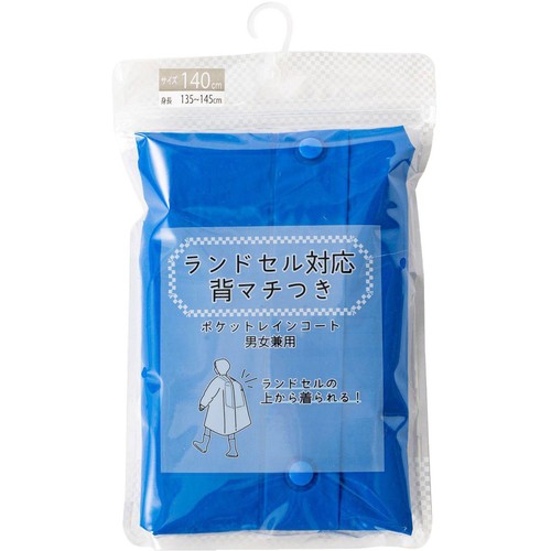 丸十コーポレーション EVAポケットランドコート 140cm ブルー