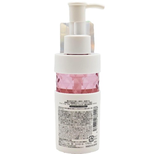 アンレーベル ラボ コントロールケア 集中美容液ヘアオイル ケラチン 100mL
