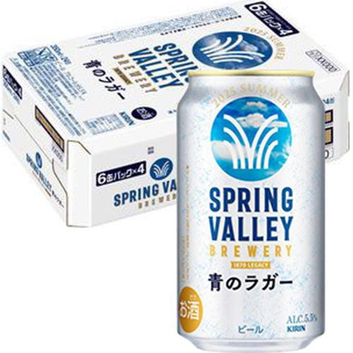 5.5%】 キリン スプリング・ヴァレーブルワリー 青のラガー 1