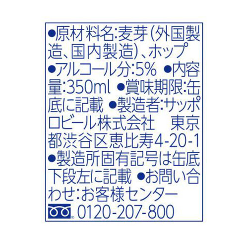 【数量限定】 サッポロ・クラシック 1ケース 350ml x 6本