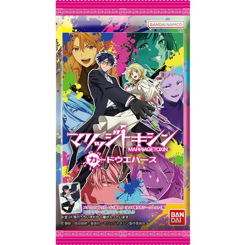 バンダイ TVアニメ マリッジトキシン カードウエハース 1枚入