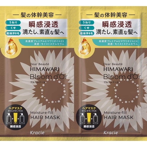 クラシエ ディアボーテ ブルームドール モイスチャーフィル ヘアマスク トライアル 2回分  10g + 10g