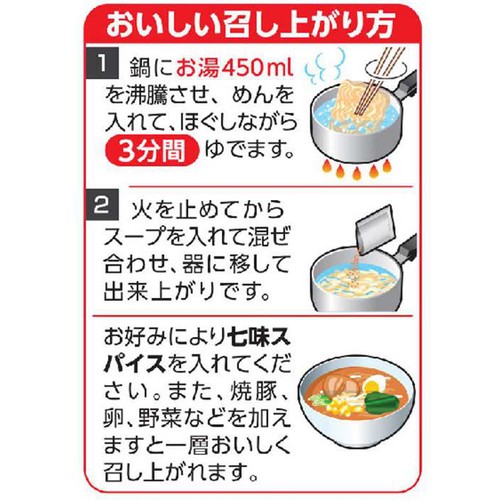 サンヨー食品 サッポロ一番 みそラーメン 東海の味 赤味噌風味 95g x 5食入