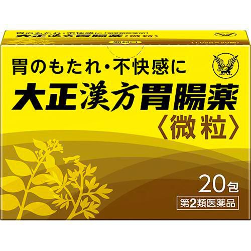 【第2類医薬品】大正漢方胃腸薬 20包