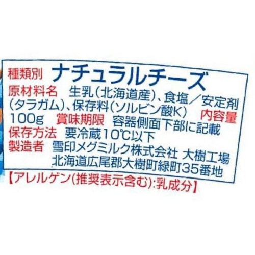 雪印メグミルク 北海道100 クリームチーズ 100g