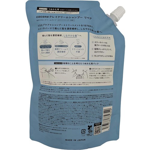 ココネ シャンプー リペアタイプ　詰め替え用　400g×3 cocone 詰め替え用 シャンプー ココネ クレイ クリーム リペア