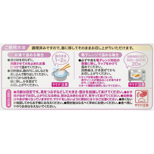 ピジョン 保育園の栄養士監修幼児食 玉ねぎたっぷり豆腐ハンバーグ 1才6か月頃から 100g