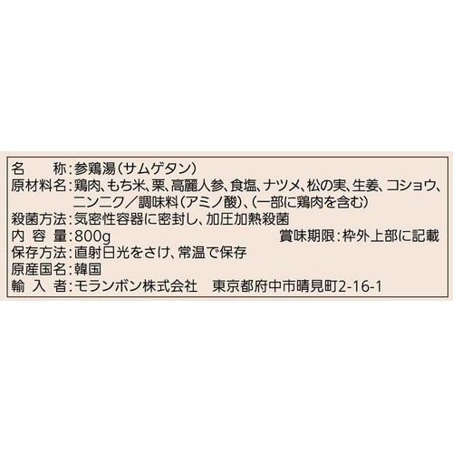 モランボン 蔘鶏湯 2～3人前 800g