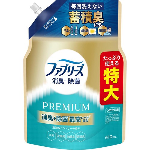 P&G ファブリーズ 消臭+除菌プレミアム 清潔なランドリーの香り つめかえ用 特大サイズ 消臭スプレー 610mL