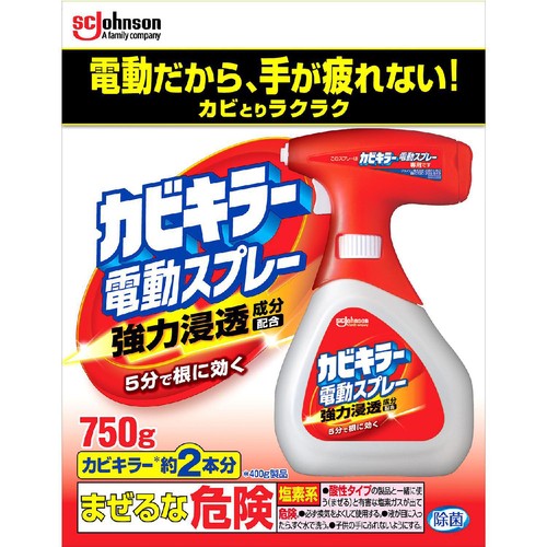 ジョンソン カビキラー 電動スプレー 本体 750g Green Beans