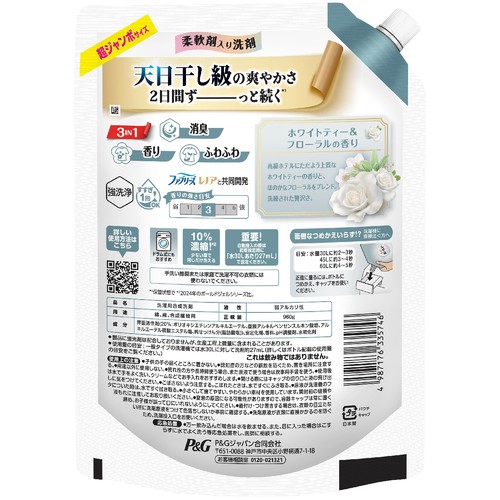 P&G ボールドジェル ホワイトティー&フローラルの香り つめかえ用 超