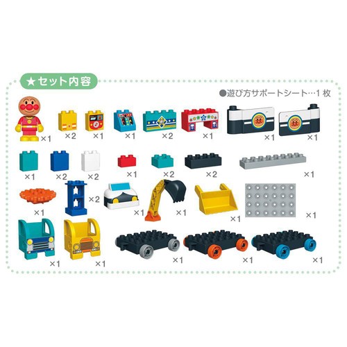 バンダイ はたらくのりものだいしゅうごう! アンパンマンのりものブロックバケツ 3才以上