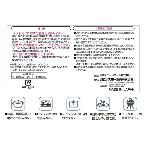 ボンスター ソープパッドコンパクトサイズ 8個入