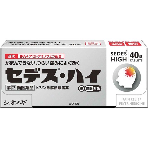 【指定第2類医薬品】◆セデス・ハイ 40錠