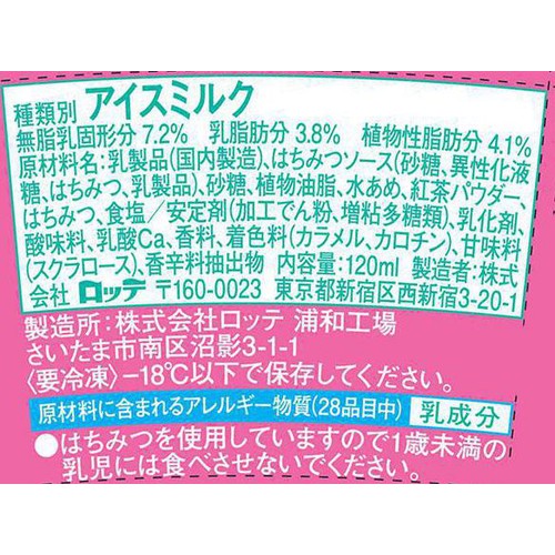 ロッテ アジアに恋して ハニーチャイミルクティー 120ml