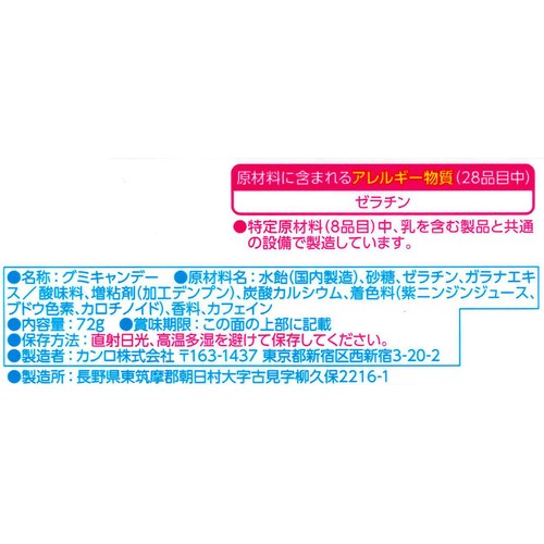 カンロ カンデミーナグミWインパクト 72g