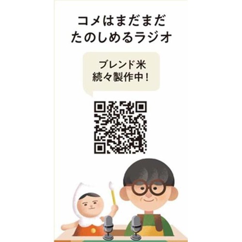 上森米穀店 麻婆豆腐に合うブレンド 米 300g (2合)