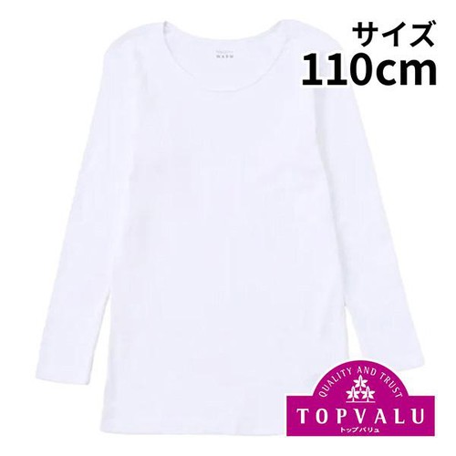 PEACE FIT(ピースフィット) WARM オーガニックコットン 9分袖丸首シャツ 女の子 ホワイト 110cm トップバリュ
