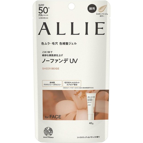 アリィー クロノビューティ カラーチューニングUV 03 シアーベージュ