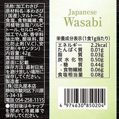 田丸屋本店 本わさび瑞葵 42g