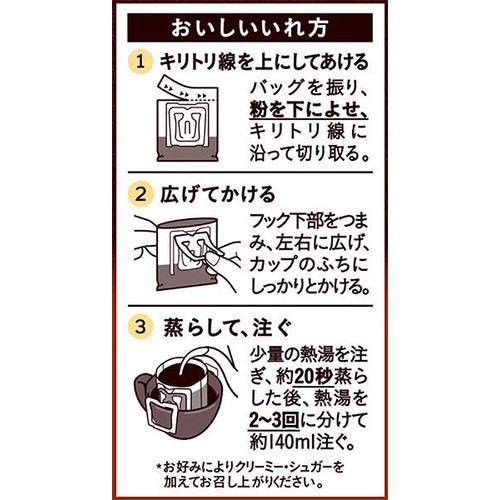 UCC上島珈琲 【ドリップ】おいしいカフェインレスコーヒー コク深め 7g x 8袋