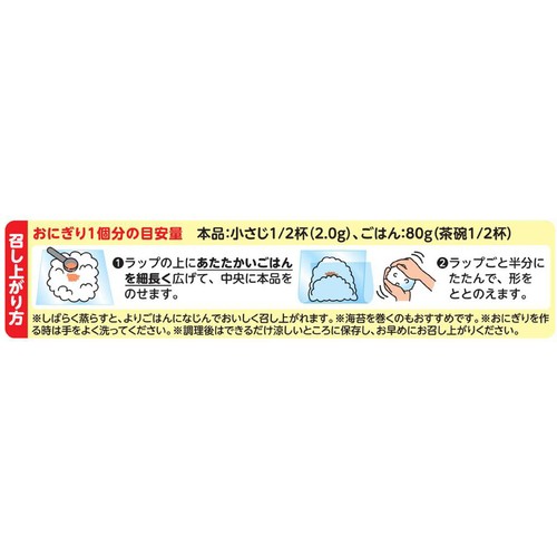 丸美屋 簡単!おにぎりの具 梅 14g