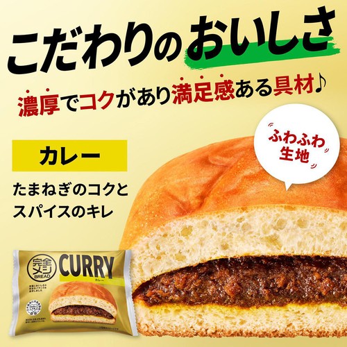 日清食品 完全メシ BREAD カレー 1個