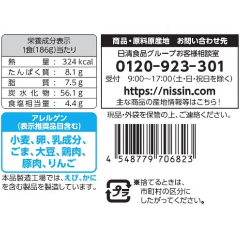日清食品 日清焼そば スパイシーソース【冷凍】 1人前 186g