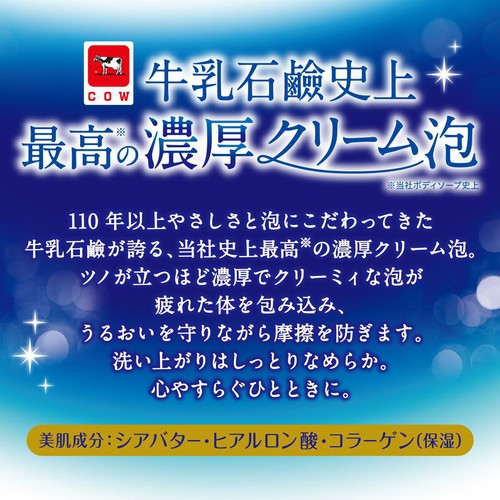 牛乳石鹸 バウンシアボディソープ エアリーブーケの香り ポンプ 480mL