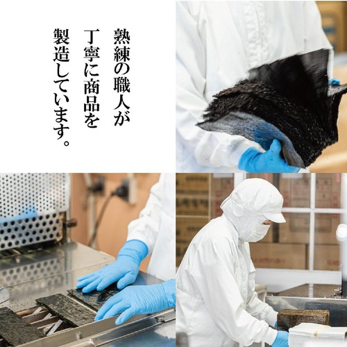 井口食品 焼きずのり 全形 九州有明海産 6枚