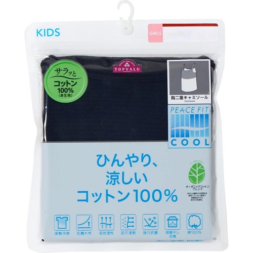 PEACE FIT(ピースフィット) COOL コットン100% 胸二重キャミソール 女の子 クロ 130cm トップバリュ