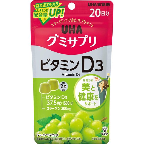 UHA味覚糖 UHAグミサプリ ビタミンD3 40粒