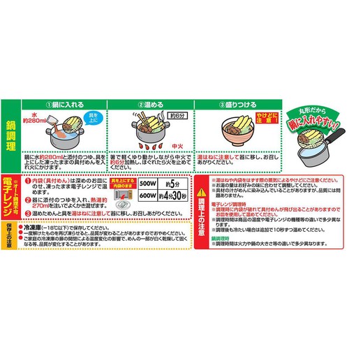 テーブルマーク 肉ごぼう天うどん【冷凍】 1食入(265g)