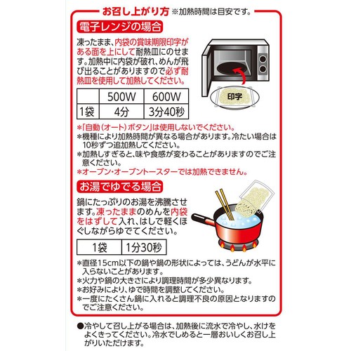 さぬきうどん(包丁切り製法)【冷凍】 200g x 5食 トップバリュベストプライス
