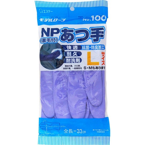 エステー NO100 NPあつ手 裏毛付手袋 バイオレット Lサイズ 一双