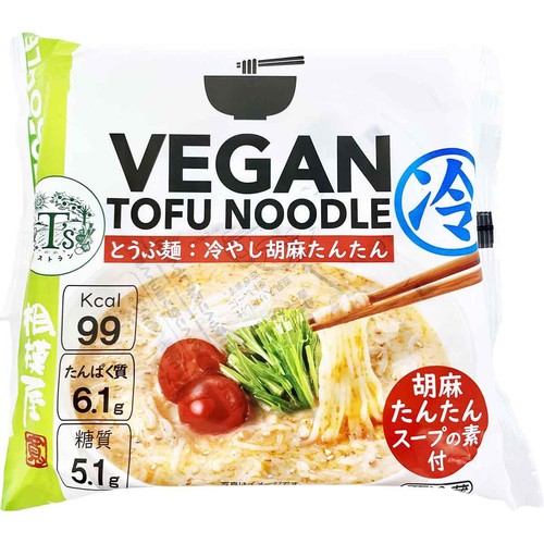 相模屋食料 VEGANとうふ麺冷 胡麻たんたん 1セット