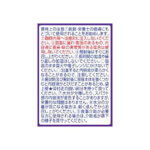 明治 メイバランス ソフトJelly ぶどうヨーグルト味 125ml